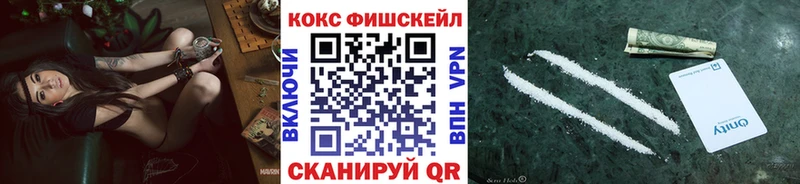 Cocaine FishScale  хочу наркоту  OMG tor  Оханск 