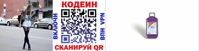 Кодеин напиток Lean (лин)  Оханск 