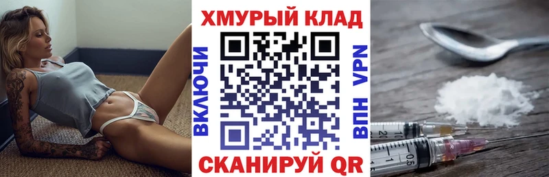 ГЕРОИН Heroin  продажа наркотиков  omg зеркало  Оханск 