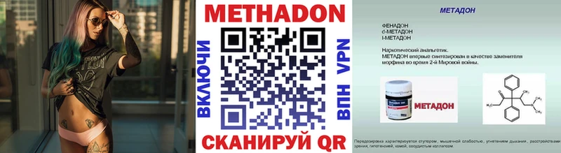 Метадон VHQ  Оханск 