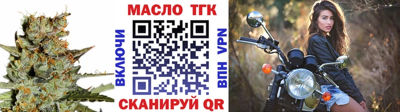ТГК вейп с тгк  как найти закладки  Оханск 